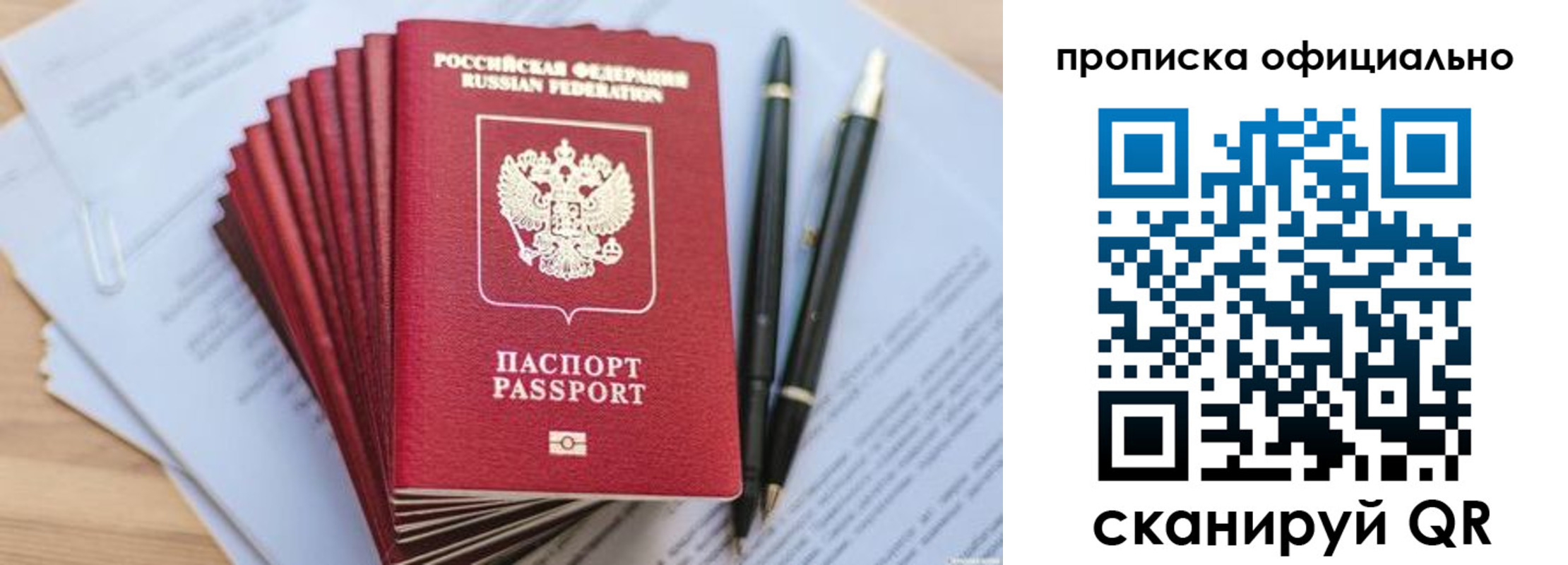 прописка в квартире в Октябрьске