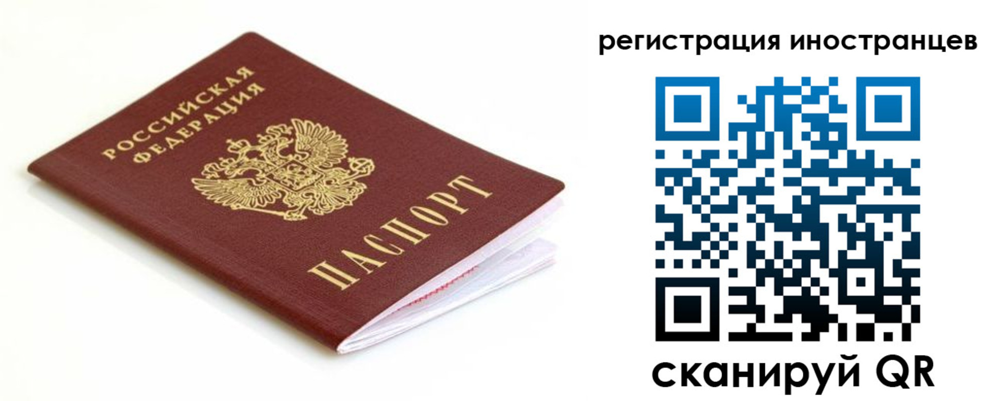 прописка законно в Октябрьске