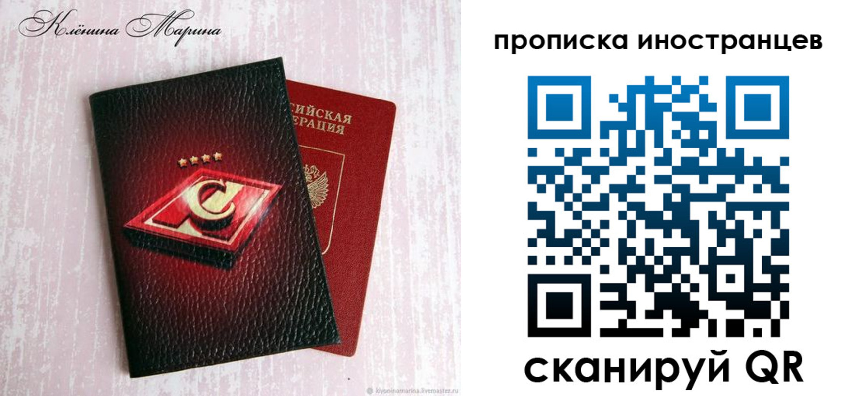 прописка законно в Октябрьске